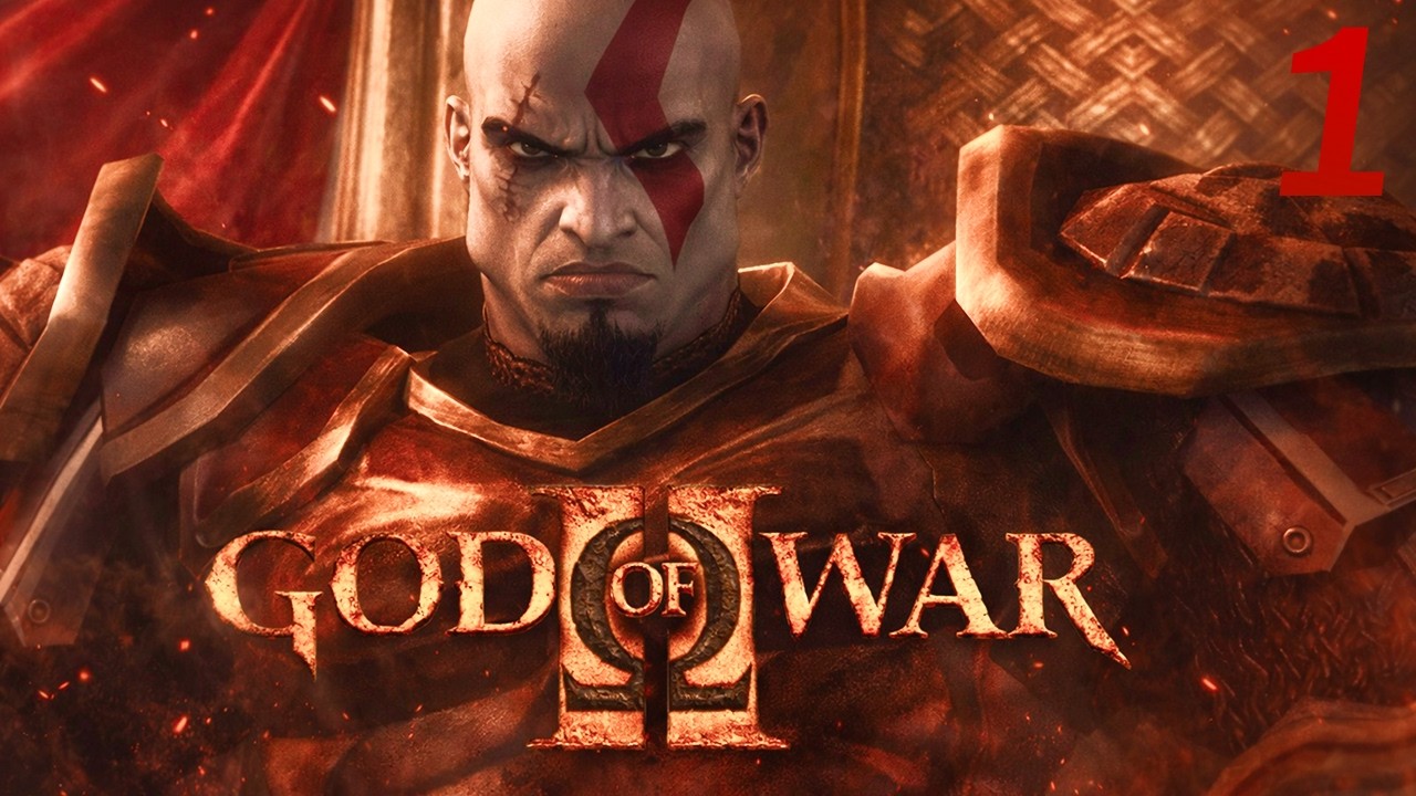 НОВИЙ БОГ ВІЙНИ God of War II #1