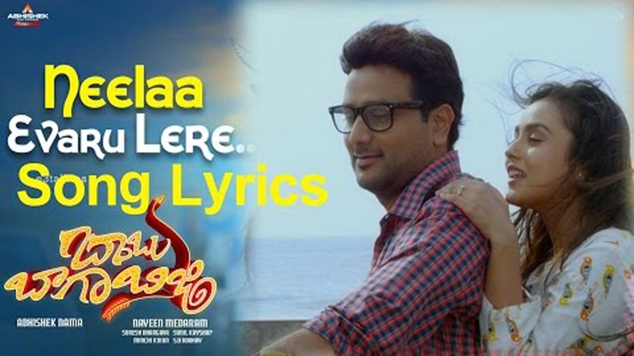 Neela Evaru Lere Full Song Lyrical Video | Babu Baga Busy