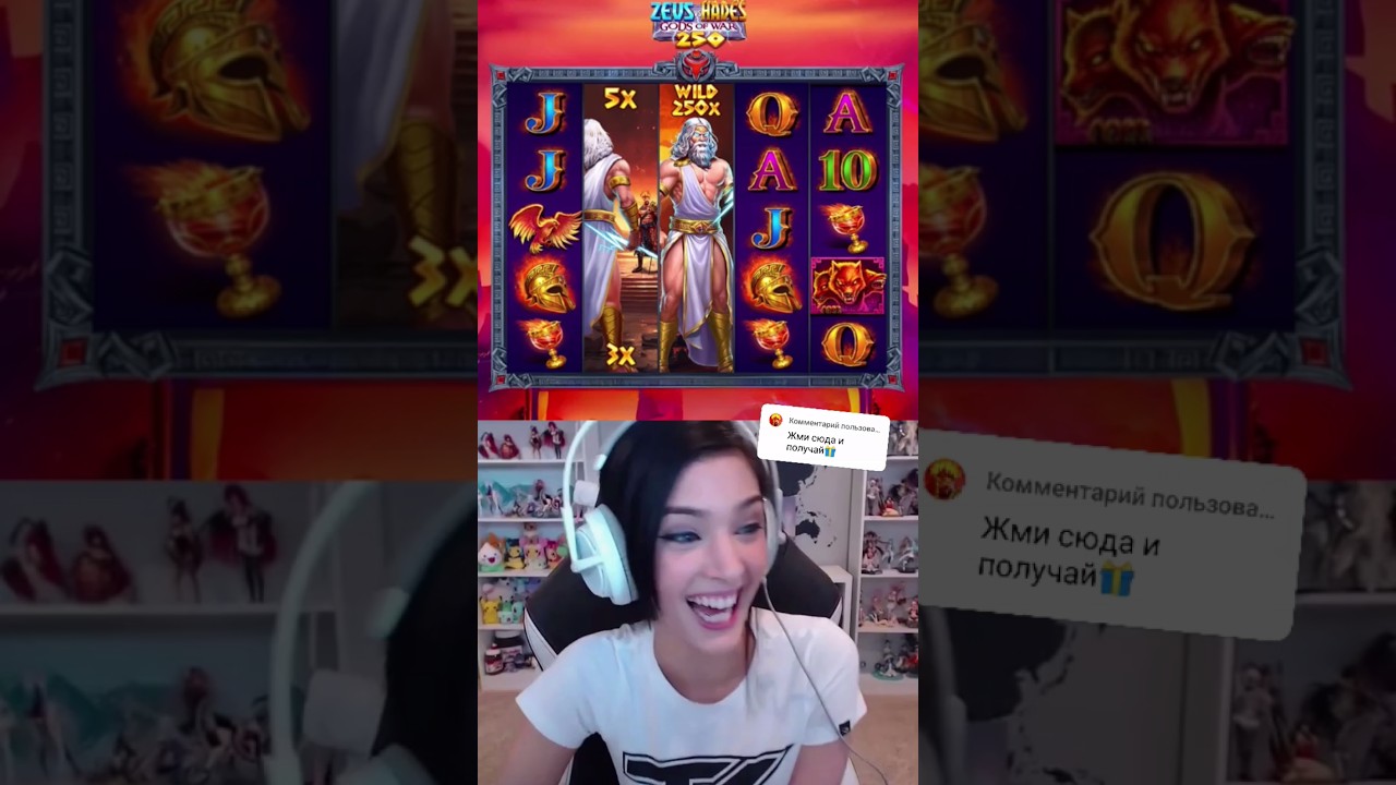 ВоУ ВоУ ПАлеХчэ ЗеВс ZEUS VS HADES 250 #занос #заносынедели #bigwin #casino #витус #заносы