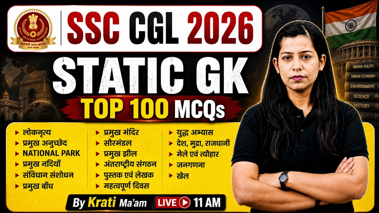 SSC CGL 2026 | Static GK Marathon Class | SSC CGL Static GK Marathon | GK GS by Krati Mam | Testbook