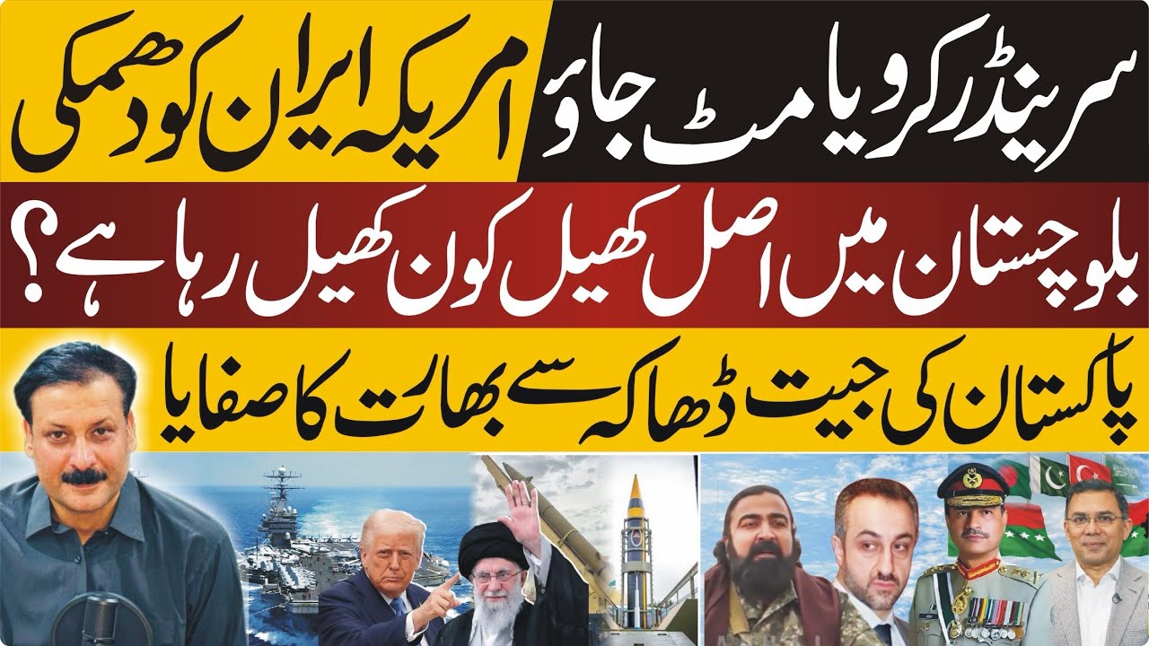 Tension Peaks as US–Iran Talks Resume | Bangladesh Political Shift Explained