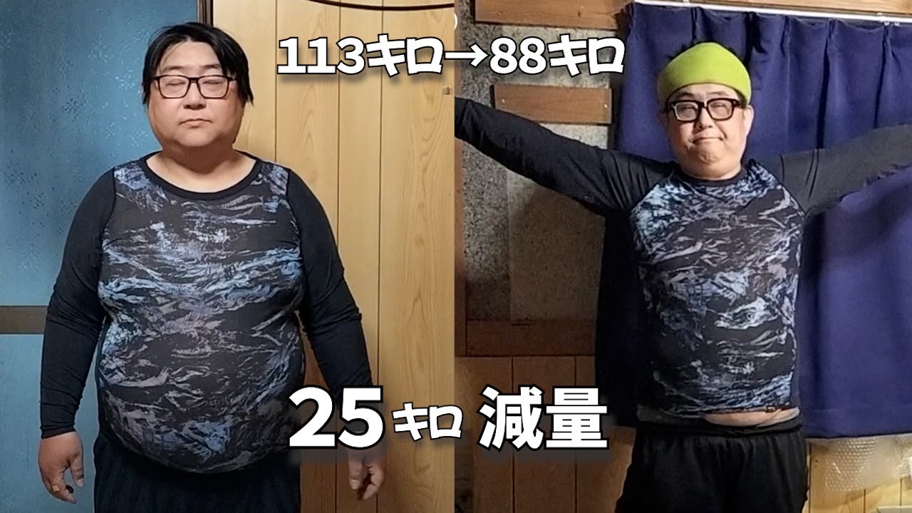 【最短で痩せた方法。1ヶ月でマイナス15キロ減量】絶対に真似してはいけないダイエット