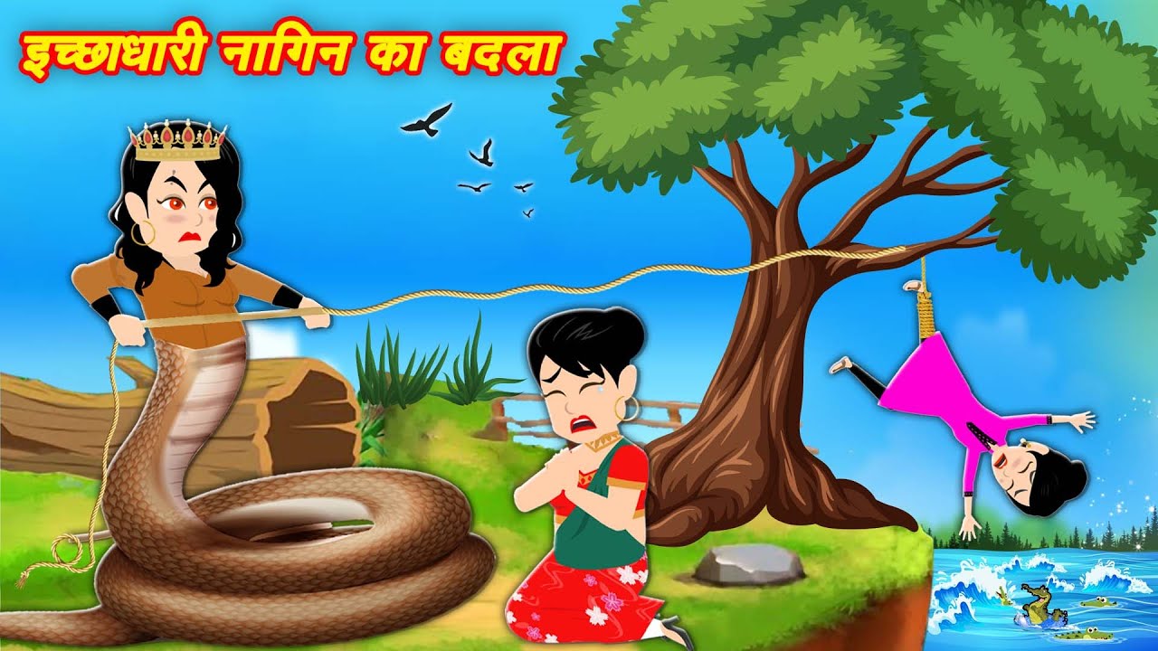 इच्छाधारी नागिन का बदला | Nagin | Hindi Stories | Moral Stories | Saas Bahu | Kahani | Kahaniya