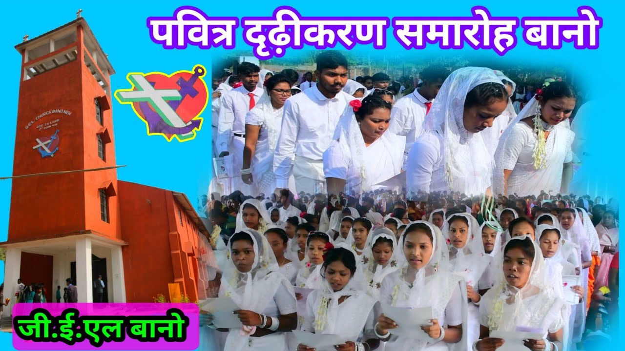 पवित्र दृढ़ीकरण समारोह बानो//Procession video bano @NKvideocreator