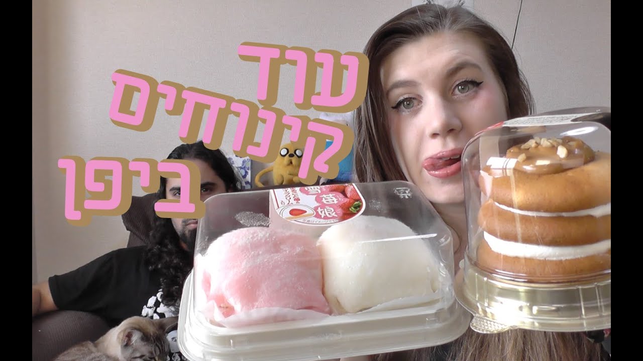 עוד קינוחים ביפן