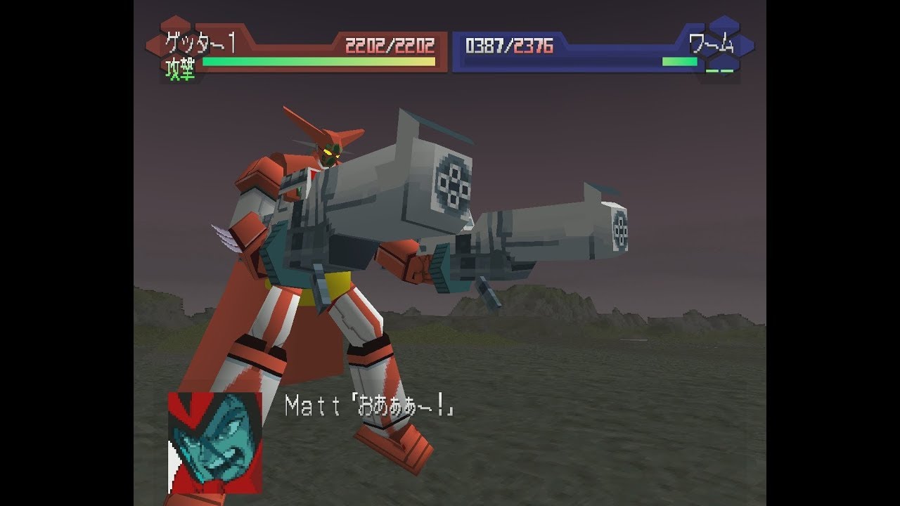 Getter Robo Daikessen! - Getter-1 Attacks | ゲッターロボ大決戦! - ゲッター1 全武装