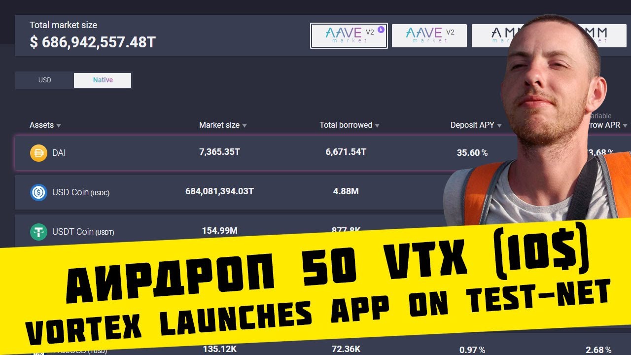 Vortex DeFi Lending Flow - программа для тестирования = аирдроп 50 VTX (10$)