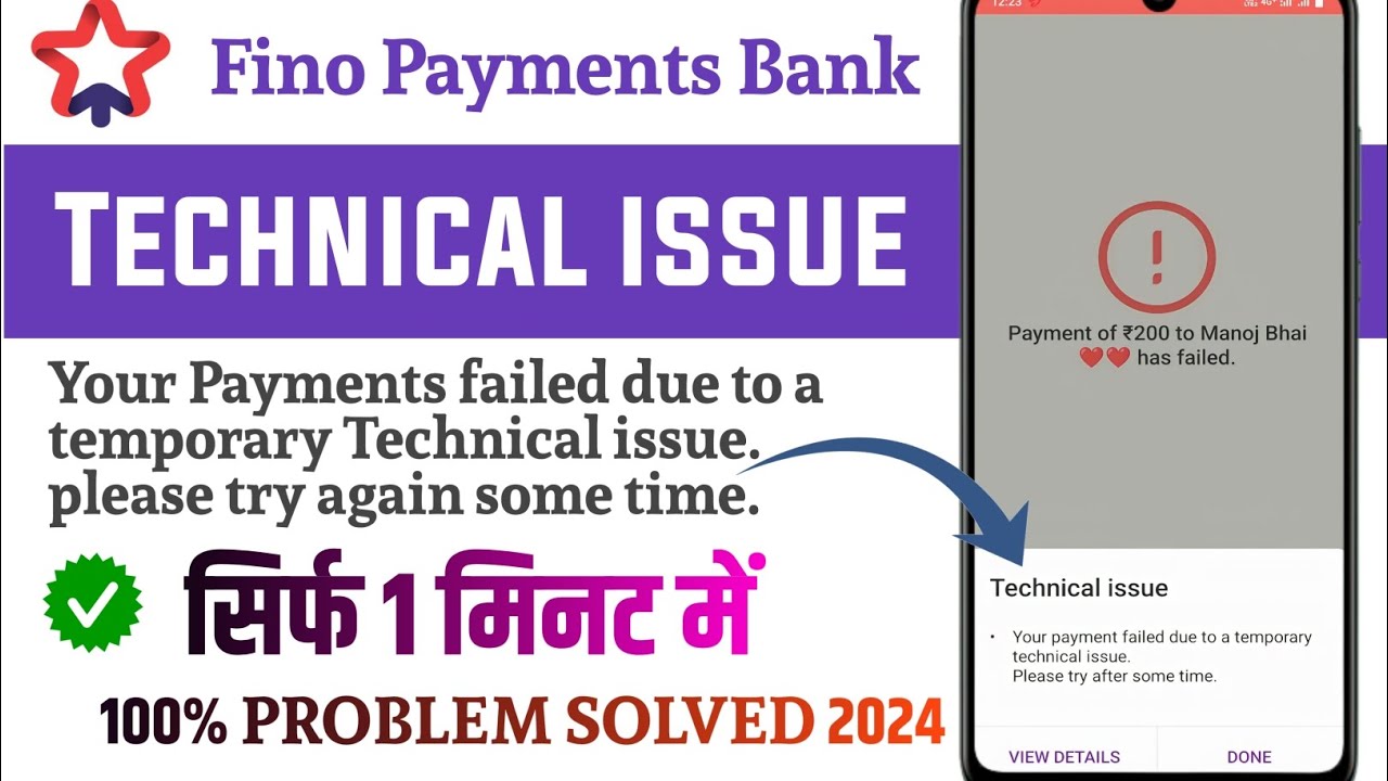 Phonepe Technical issue Problem | How To Solve Phonepe Technical Issue Problem | Fino Payments Bank