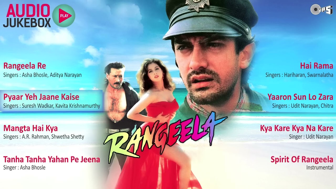 Rangeela Full Songs (Audio Jukebox) - Aamir, Urmila, Jackie | AR Rahman | 90s Hits Hindi Songs