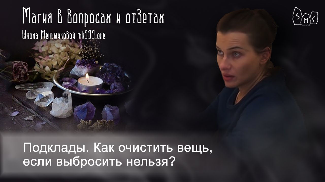 Подклады. Как очистить вещь, если выбросить нельзя?