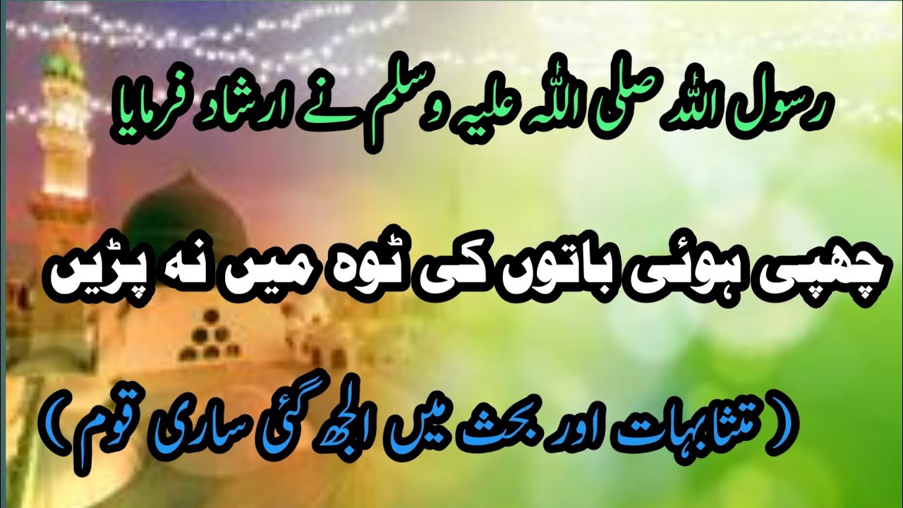 Kin Baaton Sy  RasulAllah ﷺ Ne Qasam De Ke Mana Farmaya | Motivational Bayan Peer Ajmal Raza Qadri