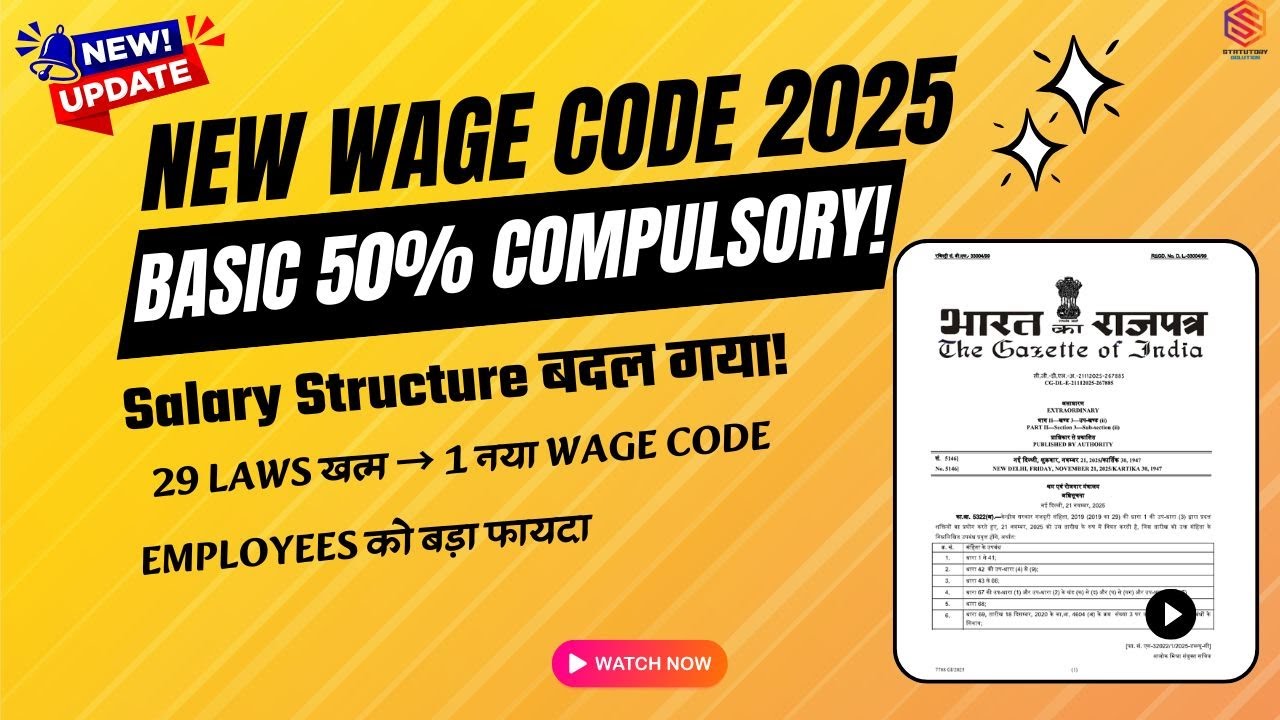 Code on Wages 2019 Explained | Minimum Wage, Overtime, PF, Gratuity New Rules 2025