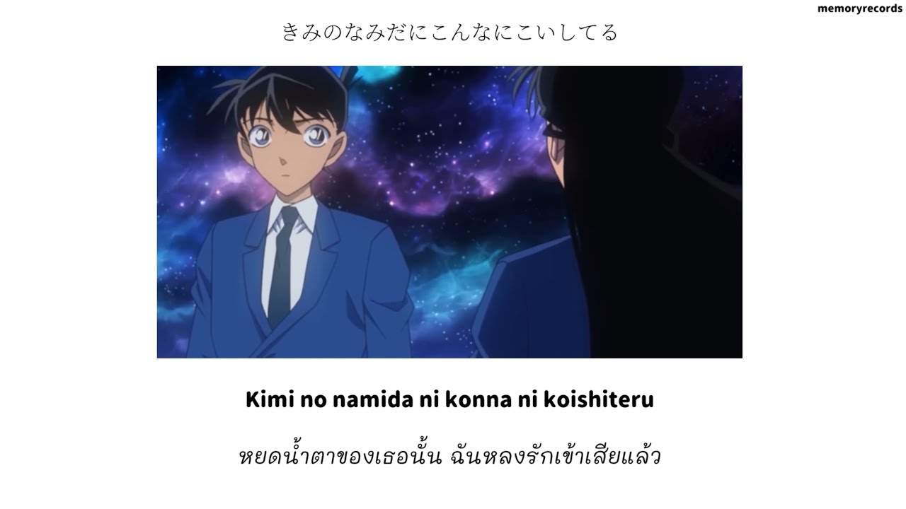 [ THAISUB ] Natsu iro - Kimi no Namida ni Konna ni Koi Shiteru / Conan OP 34