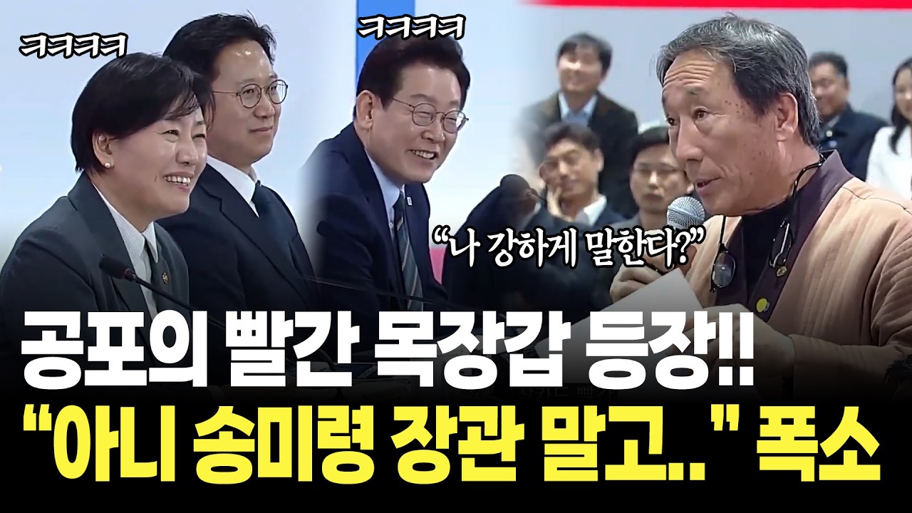 공포의 빨간 목장갑 등장? 