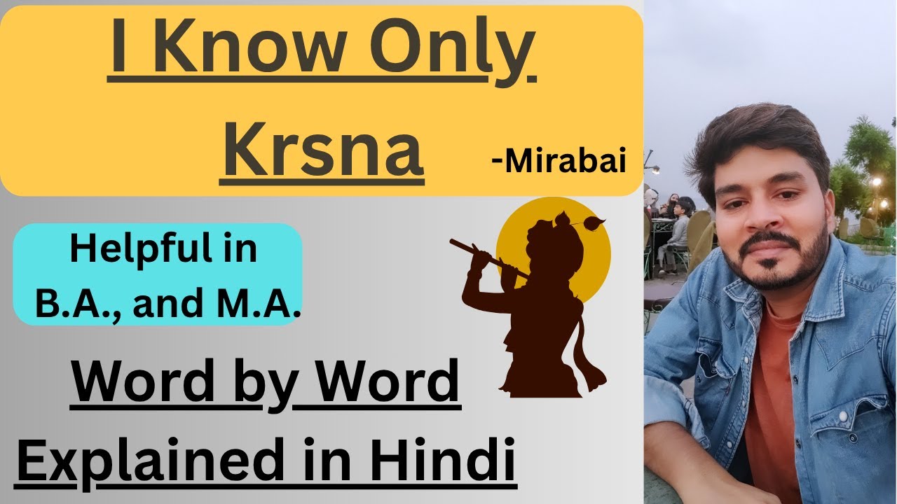 I know only Krsna written by Mirabai || Our Guruji