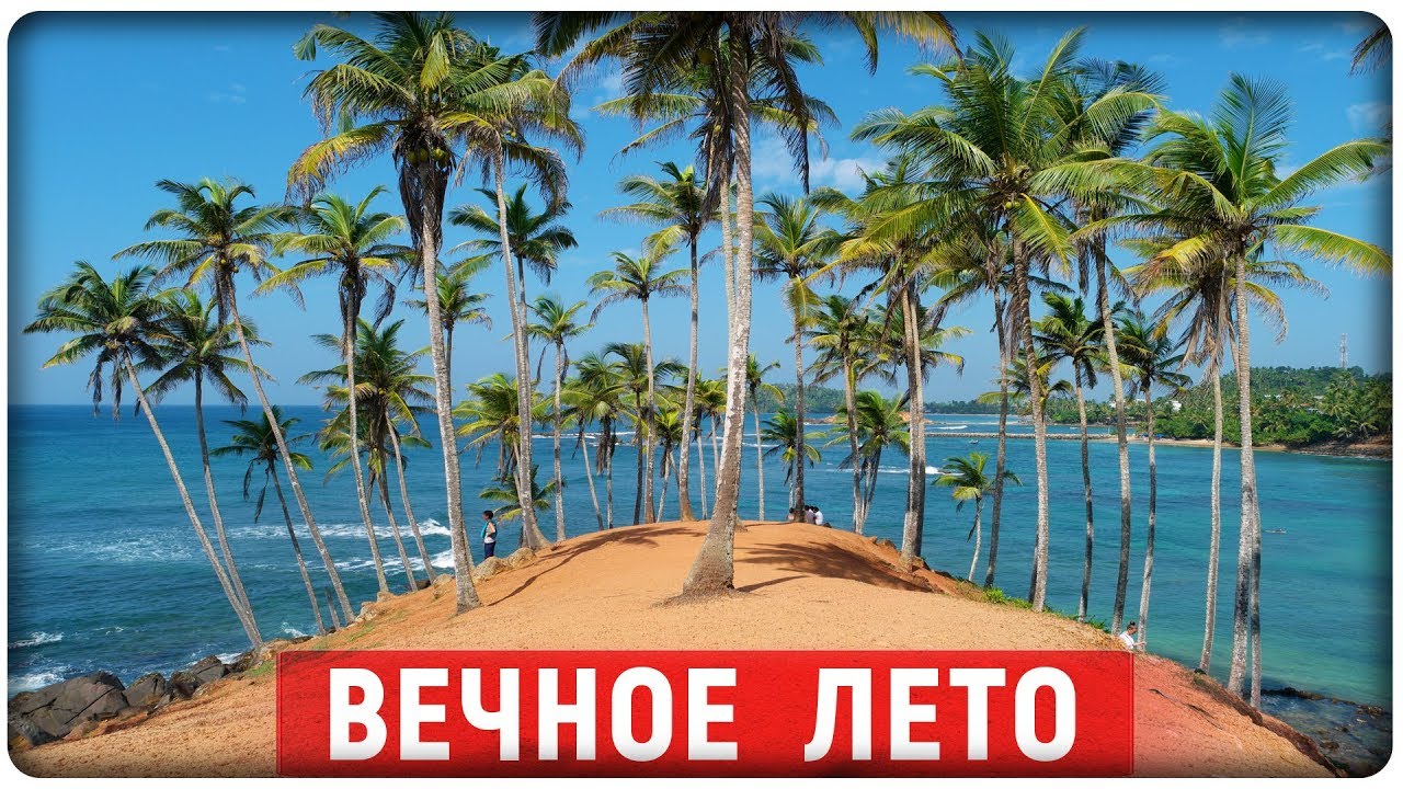 Отличная страна для зимнего отдыха. Тропический райский остров. Яркие краски, вечное лето.