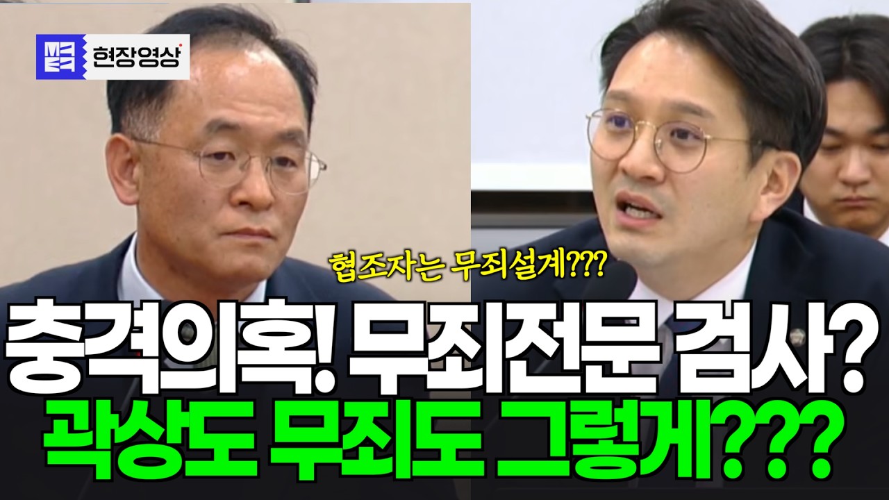'무죄 전문 검사?' 판사가 공소장을 바꾸라고 해도 안바꾼다? 무죄설계의혹 제기하는 전용기 의원