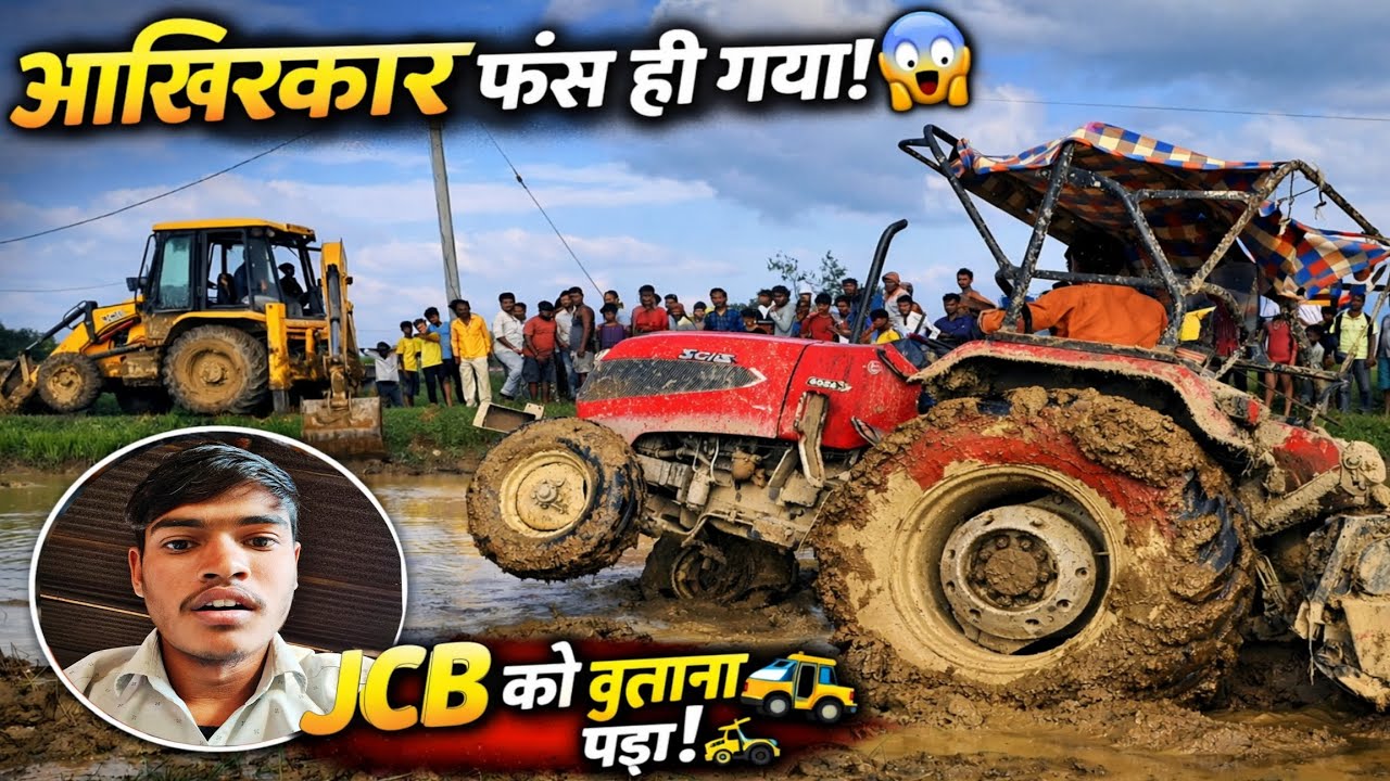 आखिर मे JCB 😱 को बुलाना पड़ा || 🚕 गाँव की सारी भीड 