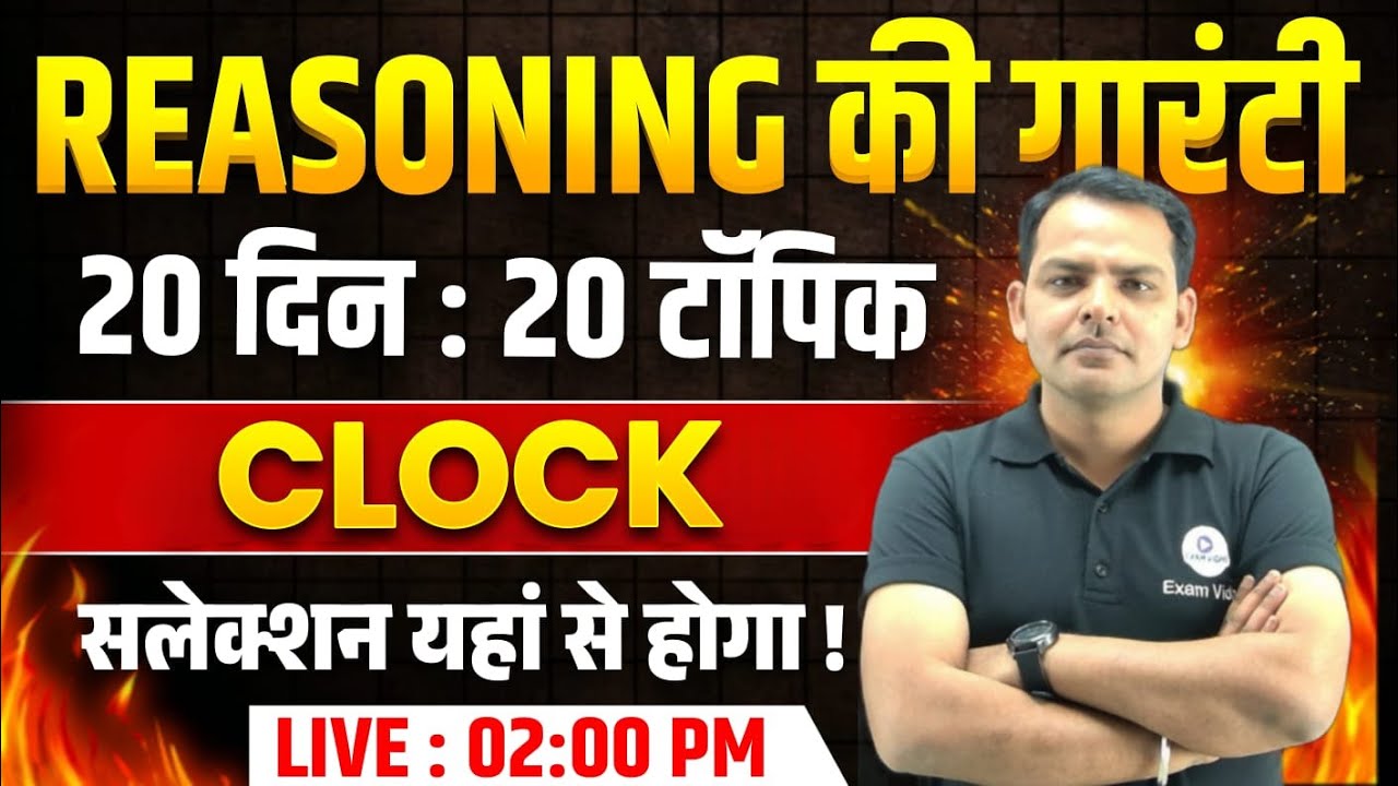 UP Police Reasoning Practice Set | UP Police Topic Wise Reasoning Class | UP Police Reasoning