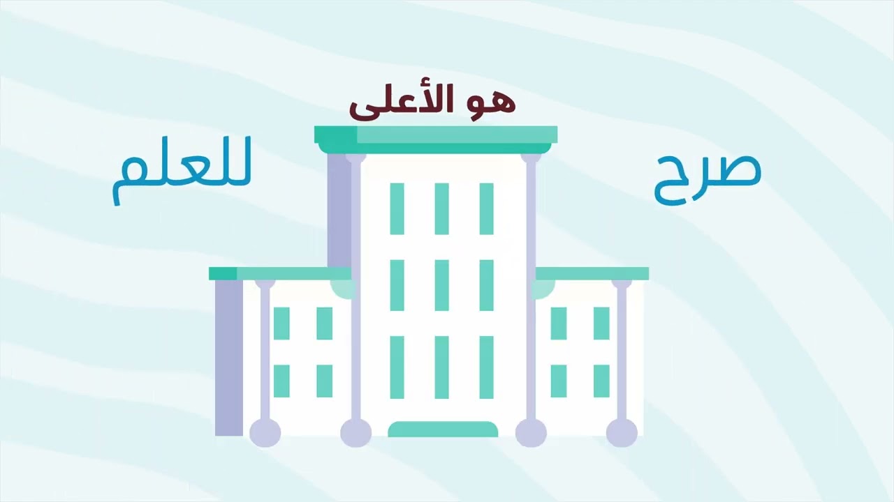 النشيد الرسمي لمدارس بواكير