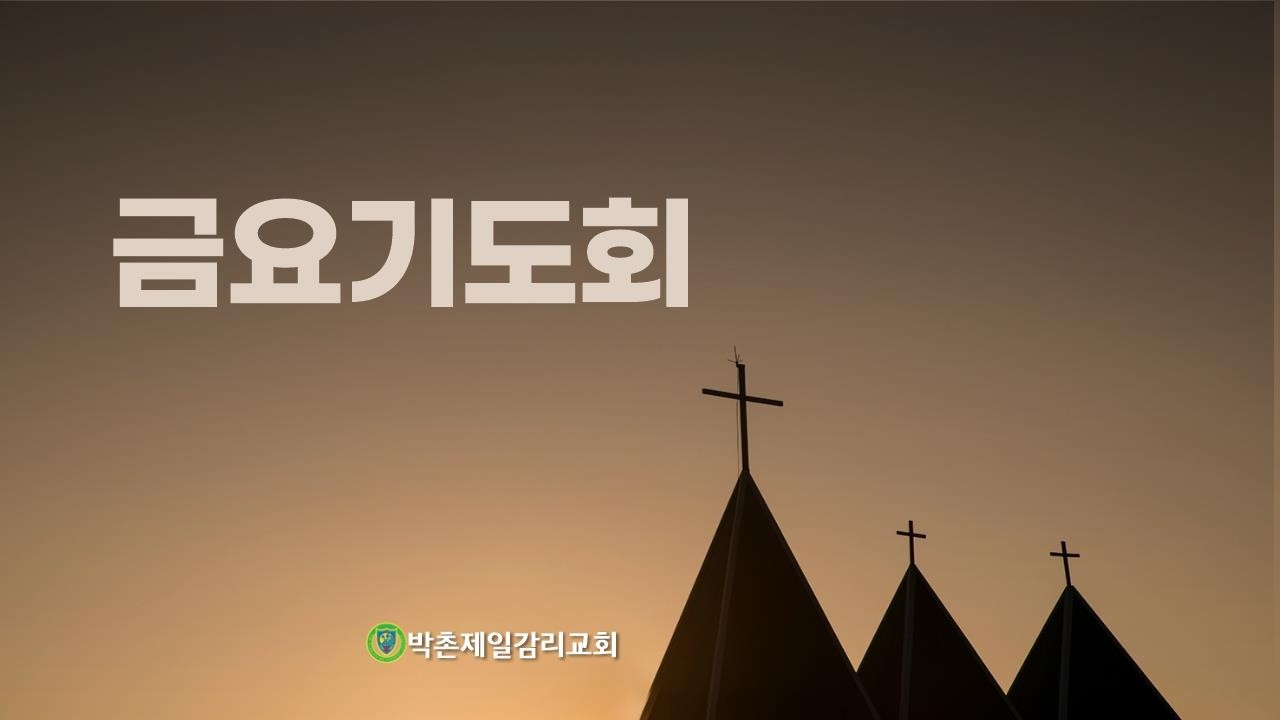2026년 2월 13일 금요찬양예배