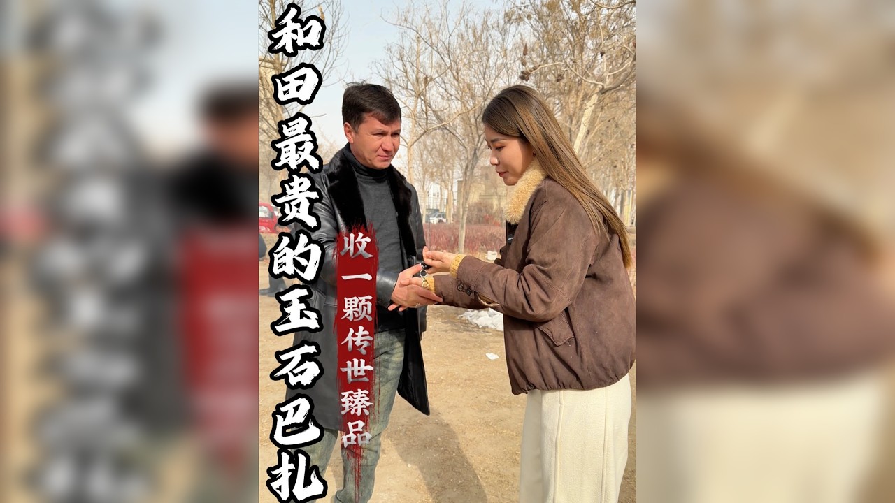 年关玉石巴扎依旧热闹非凡，现场拍卖气氛火热，成功拿下一块心头好，牌形规整、肉质细腻，皮色漂亮，完整度超高！