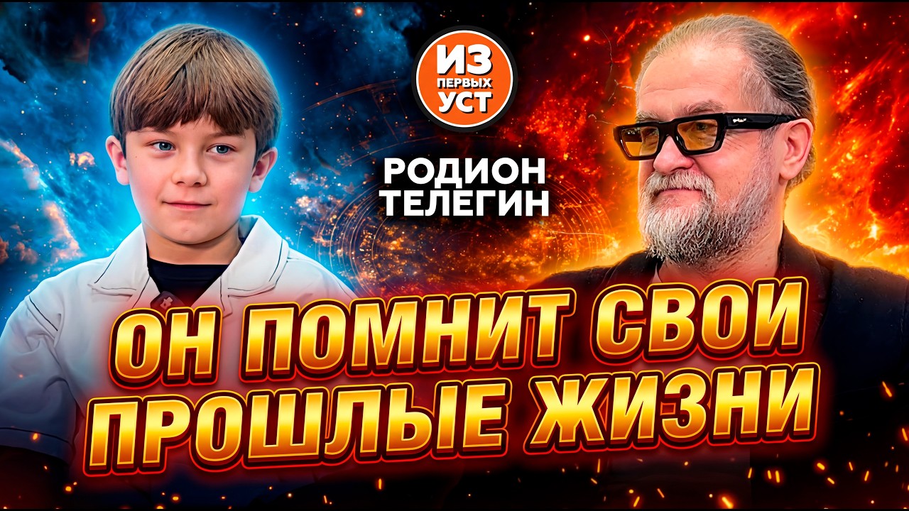 Мальчик, который помнит свои прошлые жизни!