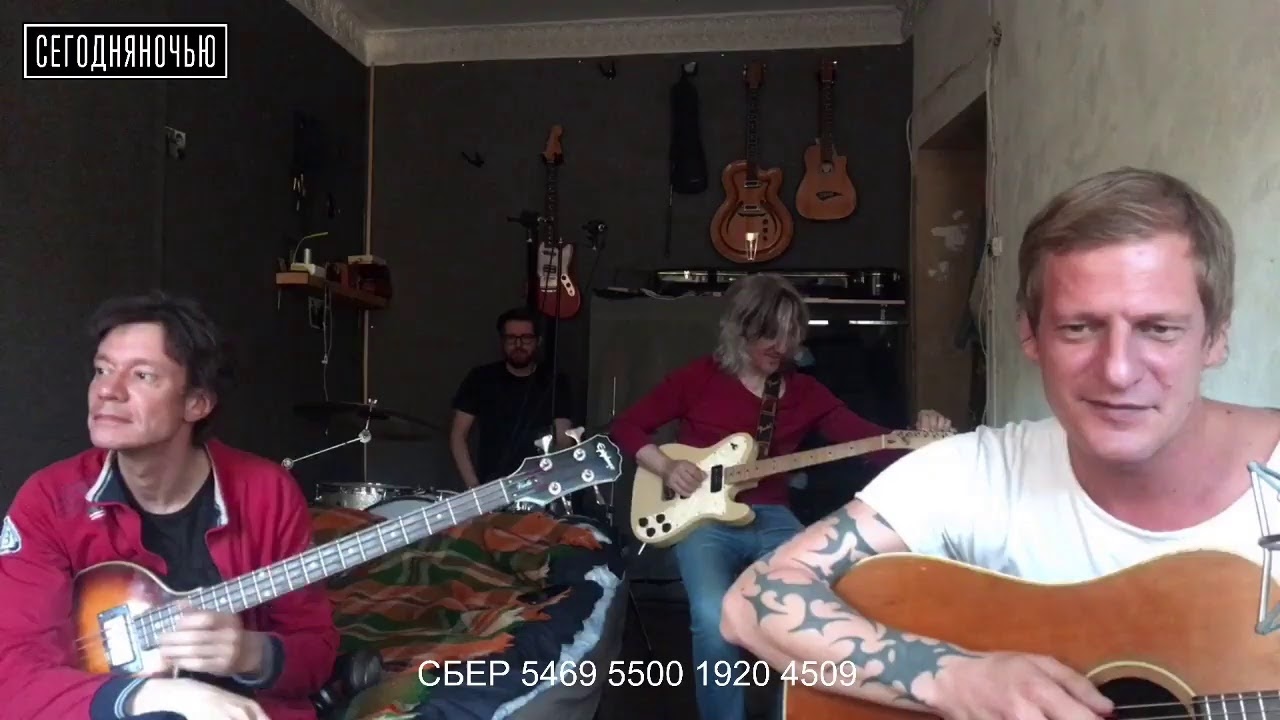 Сегодняночью  - 22.05.20 Live Stream 1