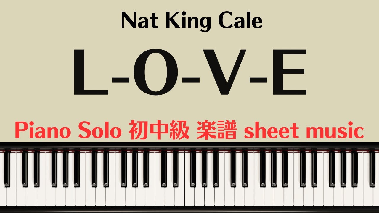 【楽譜】『L-O-V-E』初中級　piano solo tutorial / sheet music