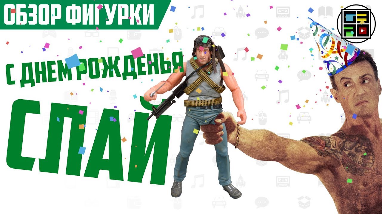 День рождения Сталлоне - обзор Rambo фигурки от NECA