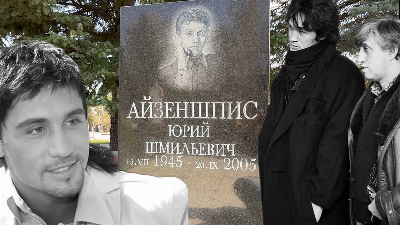 17 ЛЕТ ТЮРЬМЫ | РАСКРУТИЛ ЦОЯ И БИЛАНА | МОГИЛА ПРОДЮСЕРА ЮРИЯ АЙЗЕНШПИСА | ДОМОДЕДОВСКОЕ 04.2025
