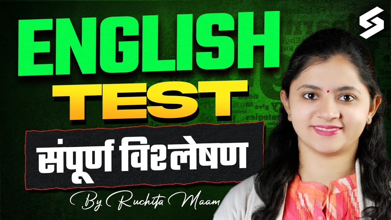Bombay High Court Bharti 2026 | Shipai & Clerk English Test Complete Analysis | Ruchita Maam