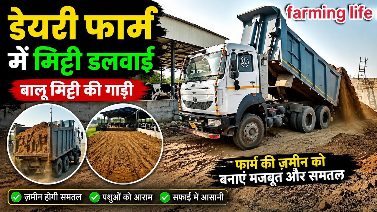 आज मिट्टी की गाड़ी मंगवाई daily life routine village vlog @farminglife7737 