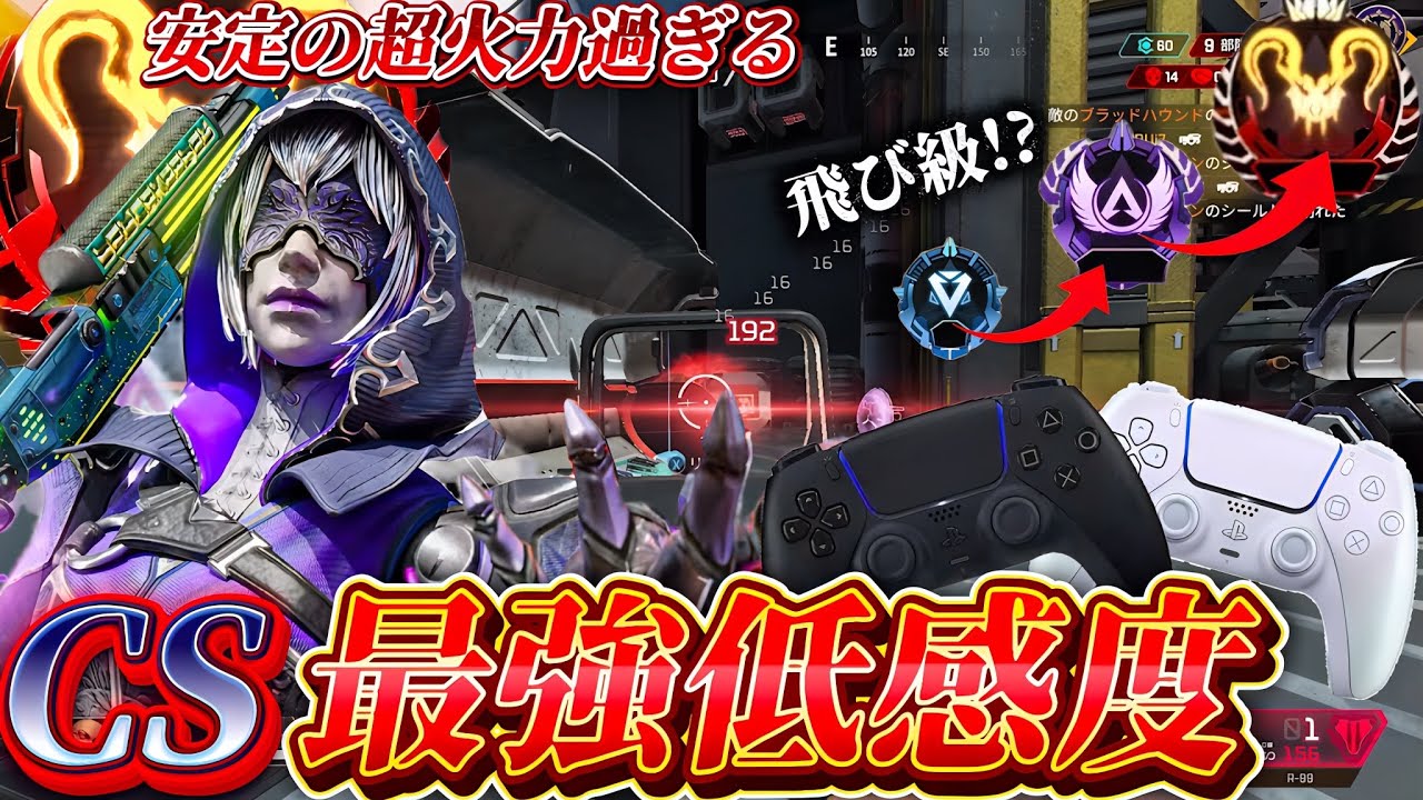 【最強設定】誰でも扱えて周りと