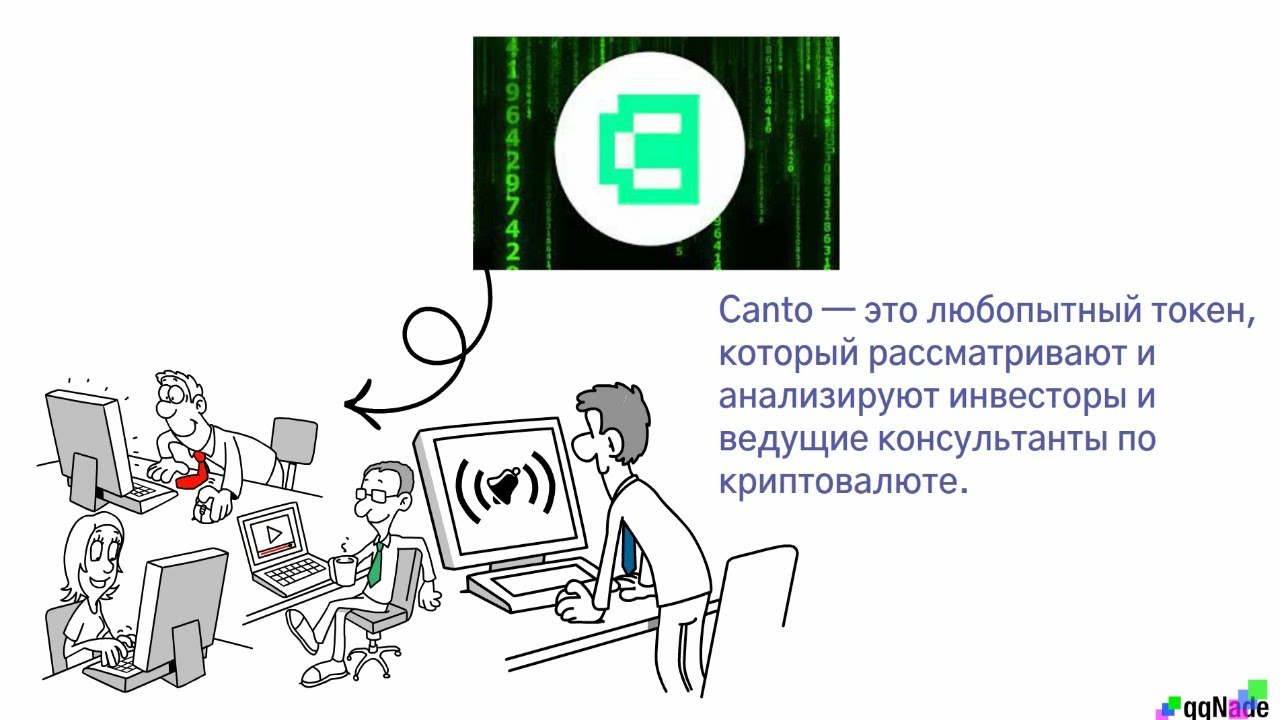 Canto: блокчейн 1-го уровня, созданный для выполнения обещаний DeFi