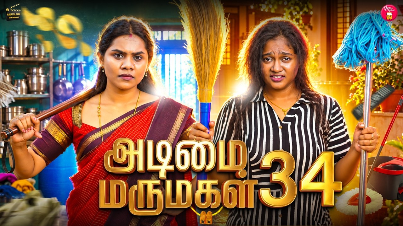 அடிமை மருமகள் 34 | Wonder Women #46 | Miss Madrasi | Madrasi | Galatta Guru