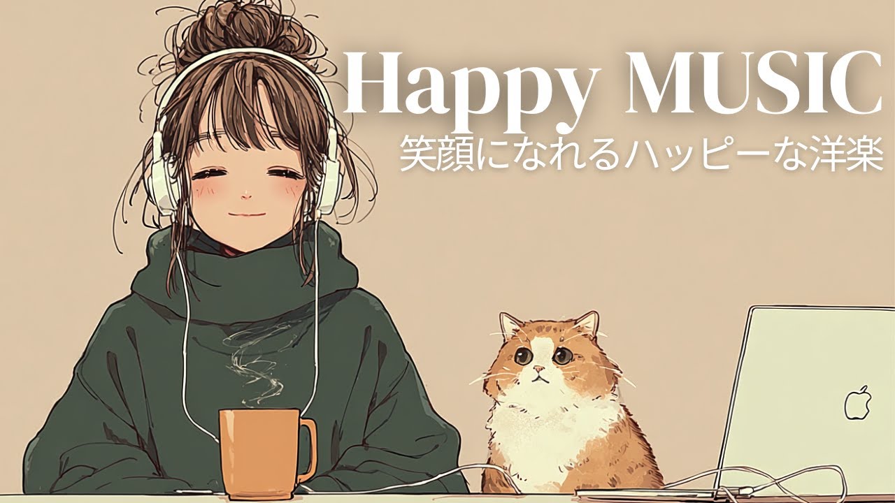 【洋楽Playlist】心地よいカフェミュージックとともに過ごす朝☀️ Chill & Relax Songs for Cozy Time☕️ 作業用BGM｜リラックス｜チルい曲