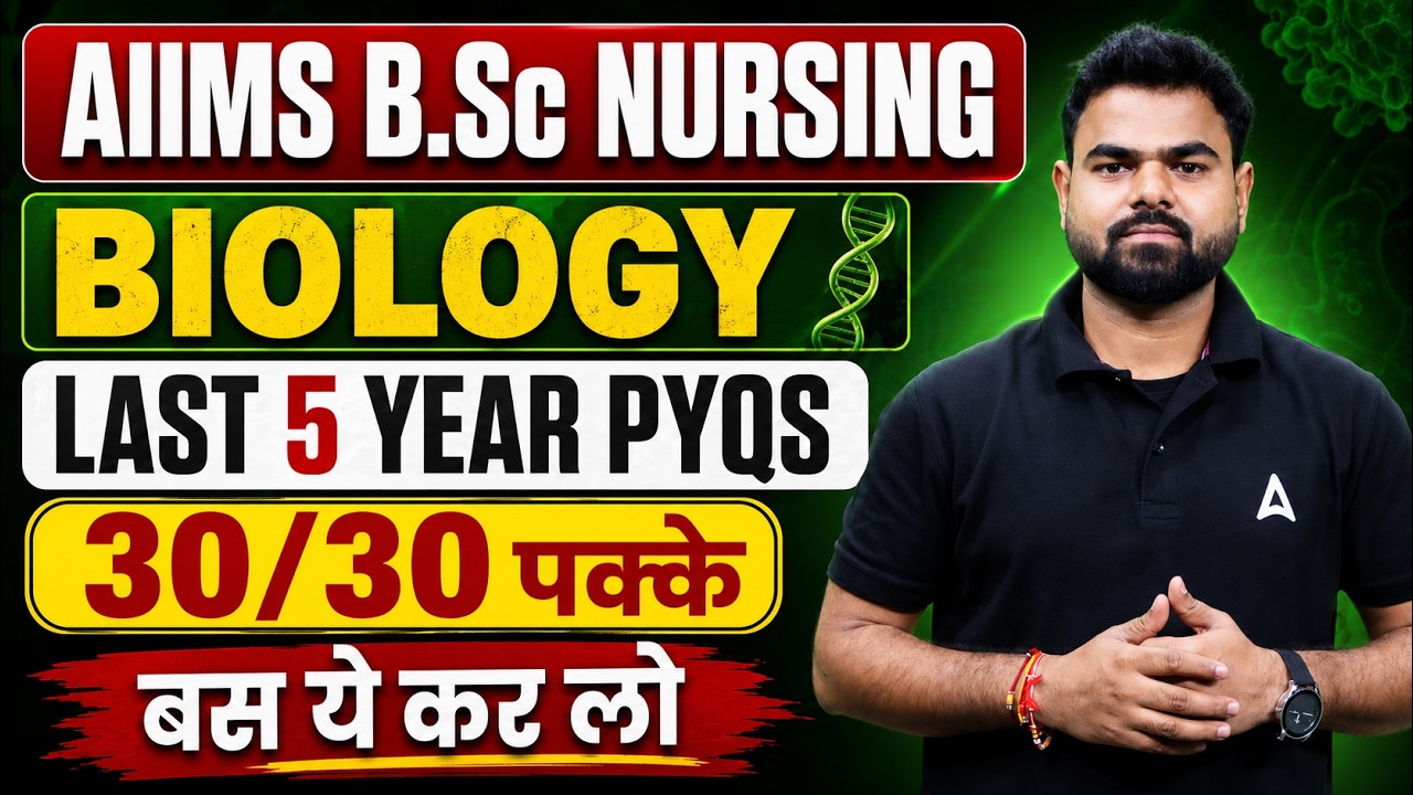 AIIMS B.Sc Nursing 2026 | AIIMS B.Sc Nursing Biology PYQs | AIIMS B.Sc Nursing Biology MCQs