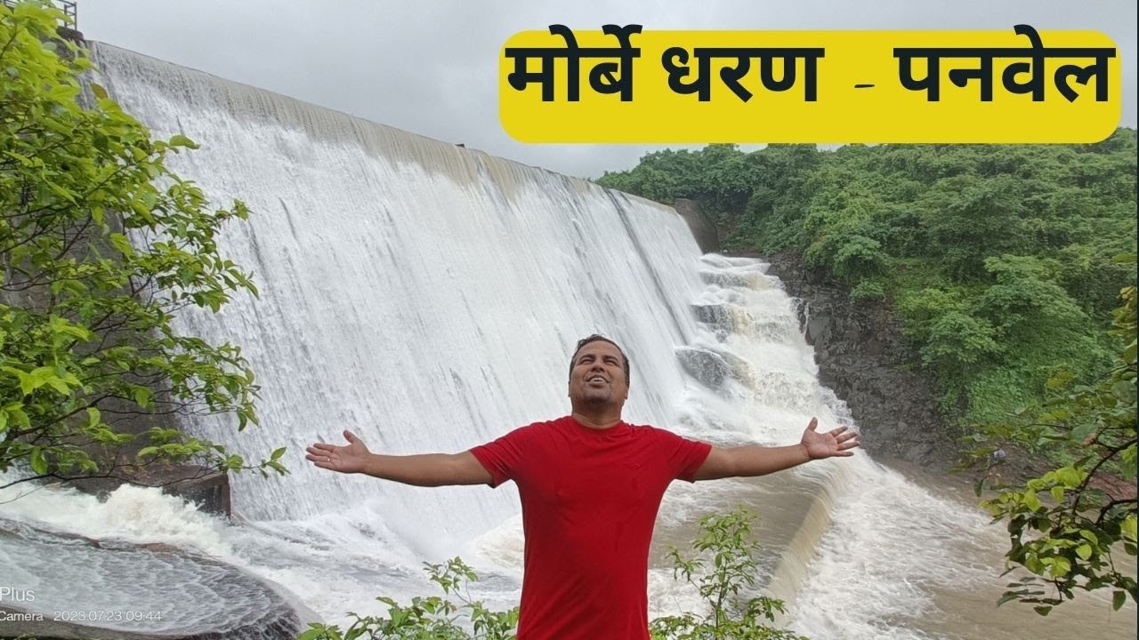 Morbe Dam - Panvel | मोर्बे धरण - पनवेल |