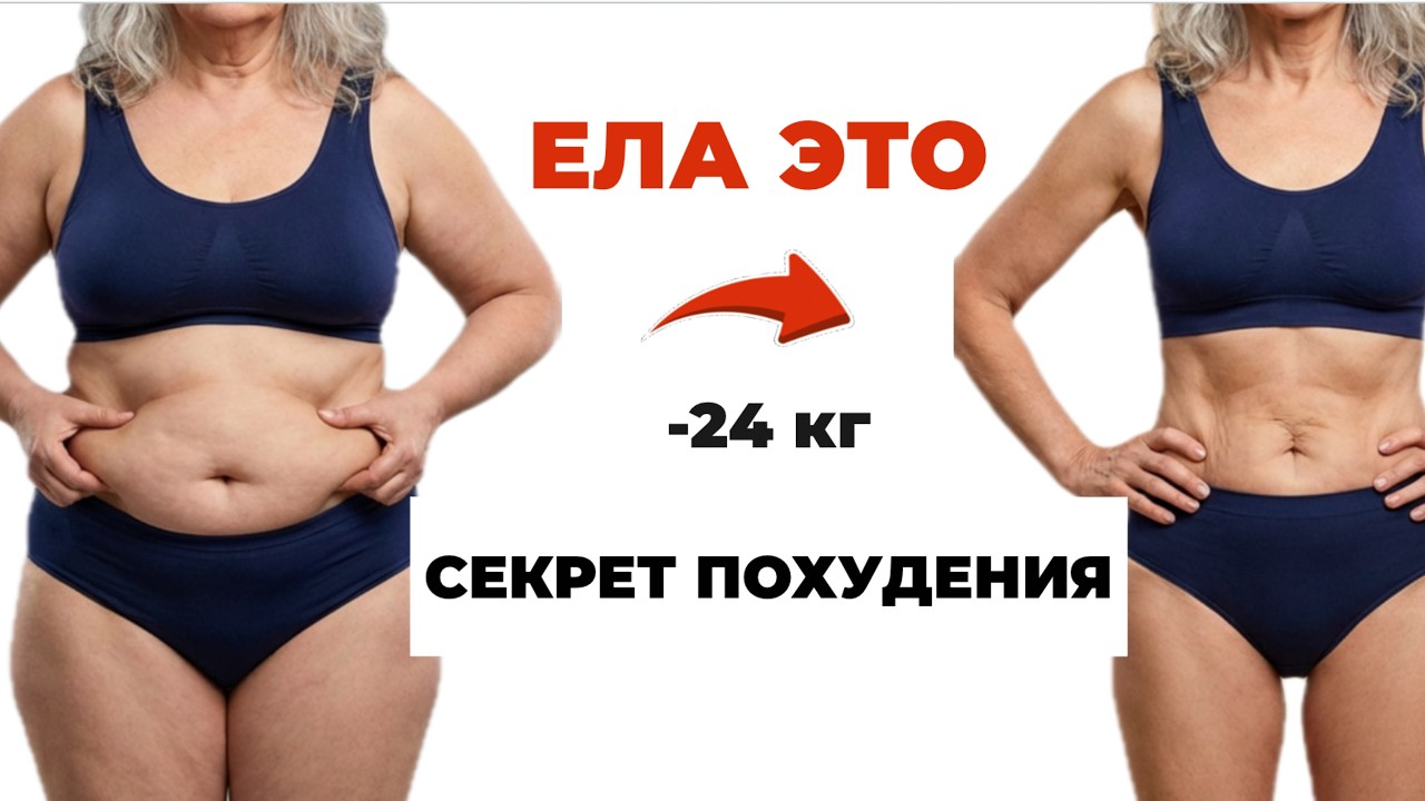 Можно ли есть свинину и худеть после 40+? Секрет быстрого похудения.