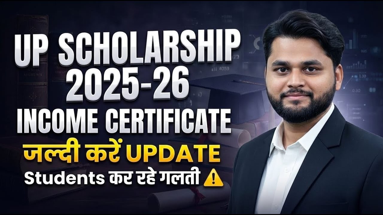 UP Scholarship 2025-26 Income Certificate Correction | UP Scholarship 2025-26 Latest News Today