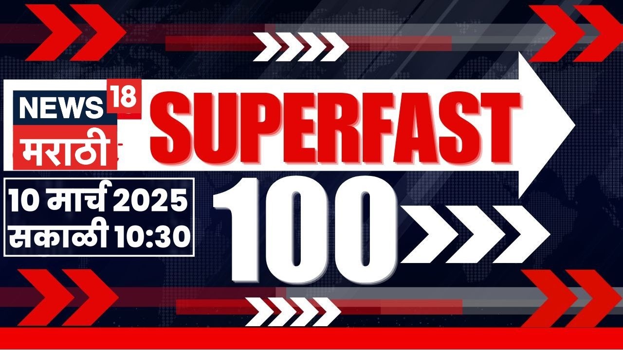 Superfast 100 News | सुपरफास्ट बातम्यांचा आढावा | Iran Israel War Update | Maharashtra Politics