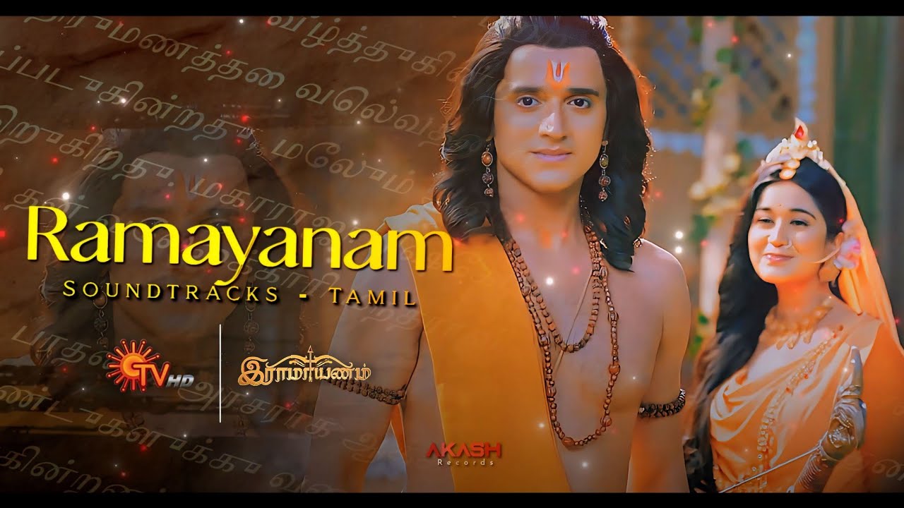 Ramayanam -  Title song | Extended Version | Soundtrack 10 | Akash Records