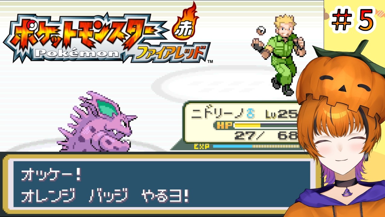 【#ポケモン 】イワヤマトンネルを目指して！　＃5【Vtuber/ファイアレッド】