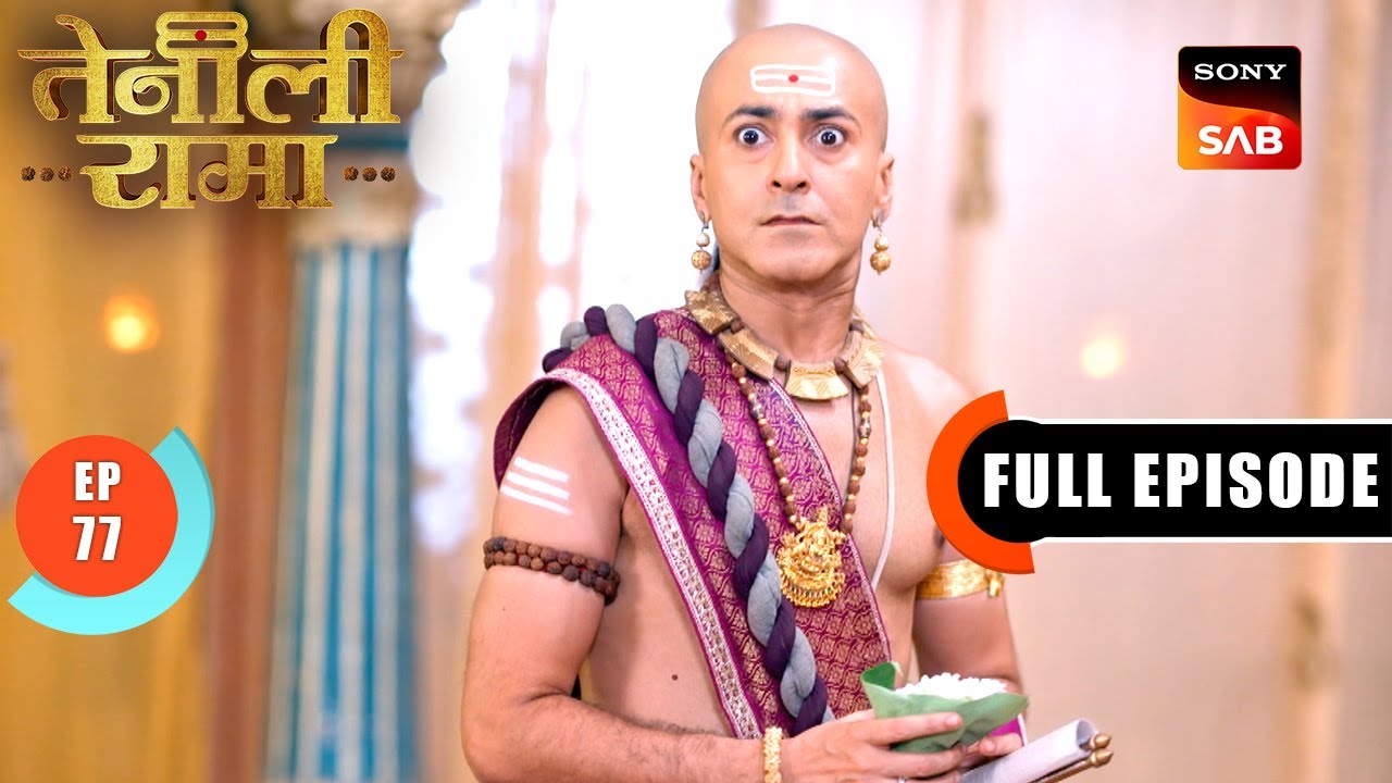 Rama किससे करवाएगा फ़ारसी Letter का Translation?  | Tenali Rama | Ep 77 | Full Episode | 14 Mar 2025
