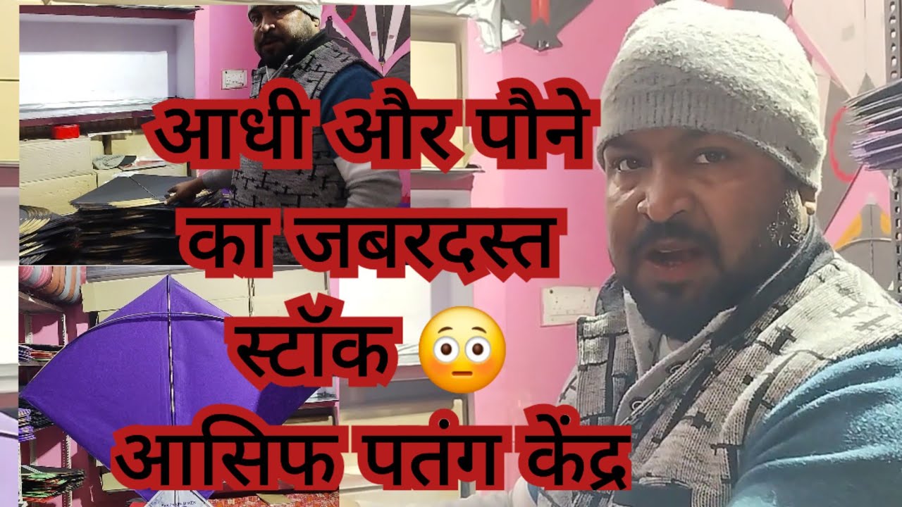 7800036359 #lucknow #kite #bareillykitefighting #kiteflying #dillikiteclub #noida  #viral #public 