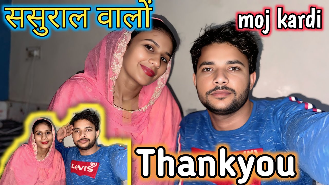 Thankyou ससुराल वालो ||  ईतनी comedian बहू देनें के लिए || moj kar di कत्ती || @veerchoudhary95 