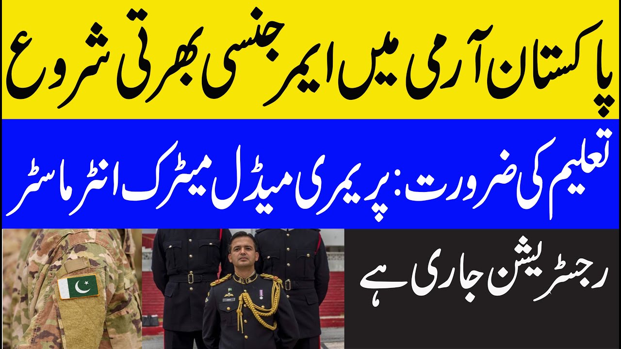 pakistan army latest jobs 2020/Pak Army Jobs/How to apply for pak army job,online apply for army job