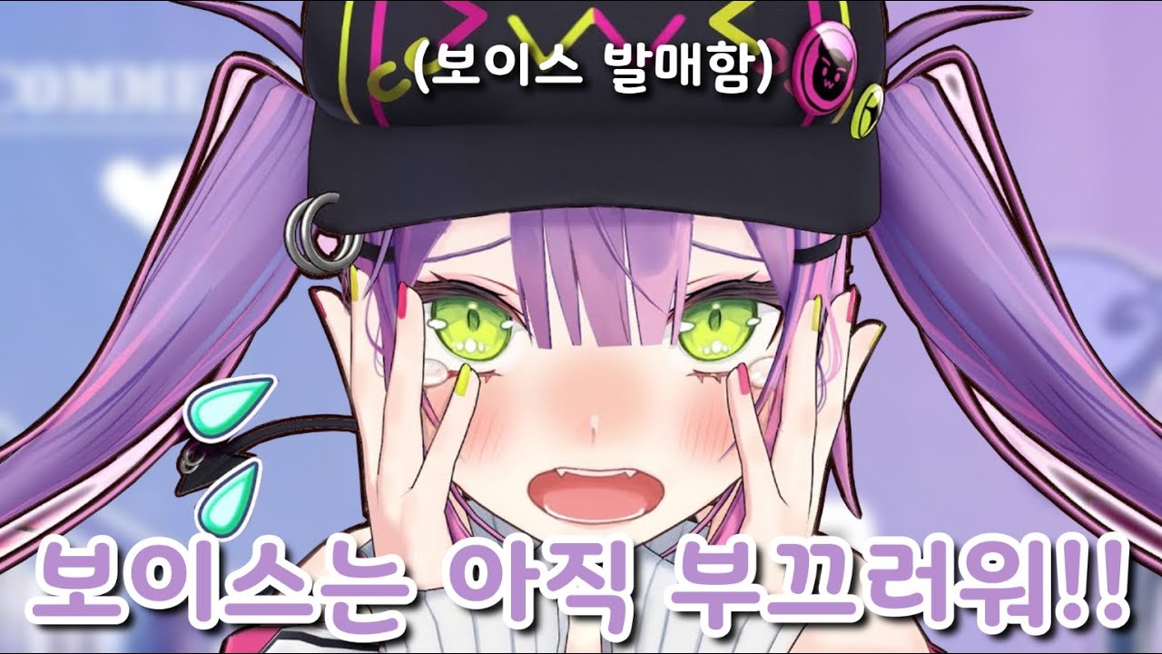자신의 보이스가 부끄러운 토와사마 (근데 정작 녹음하면 잘 함) [홀로라이브 JP  / 토코야미 토와]