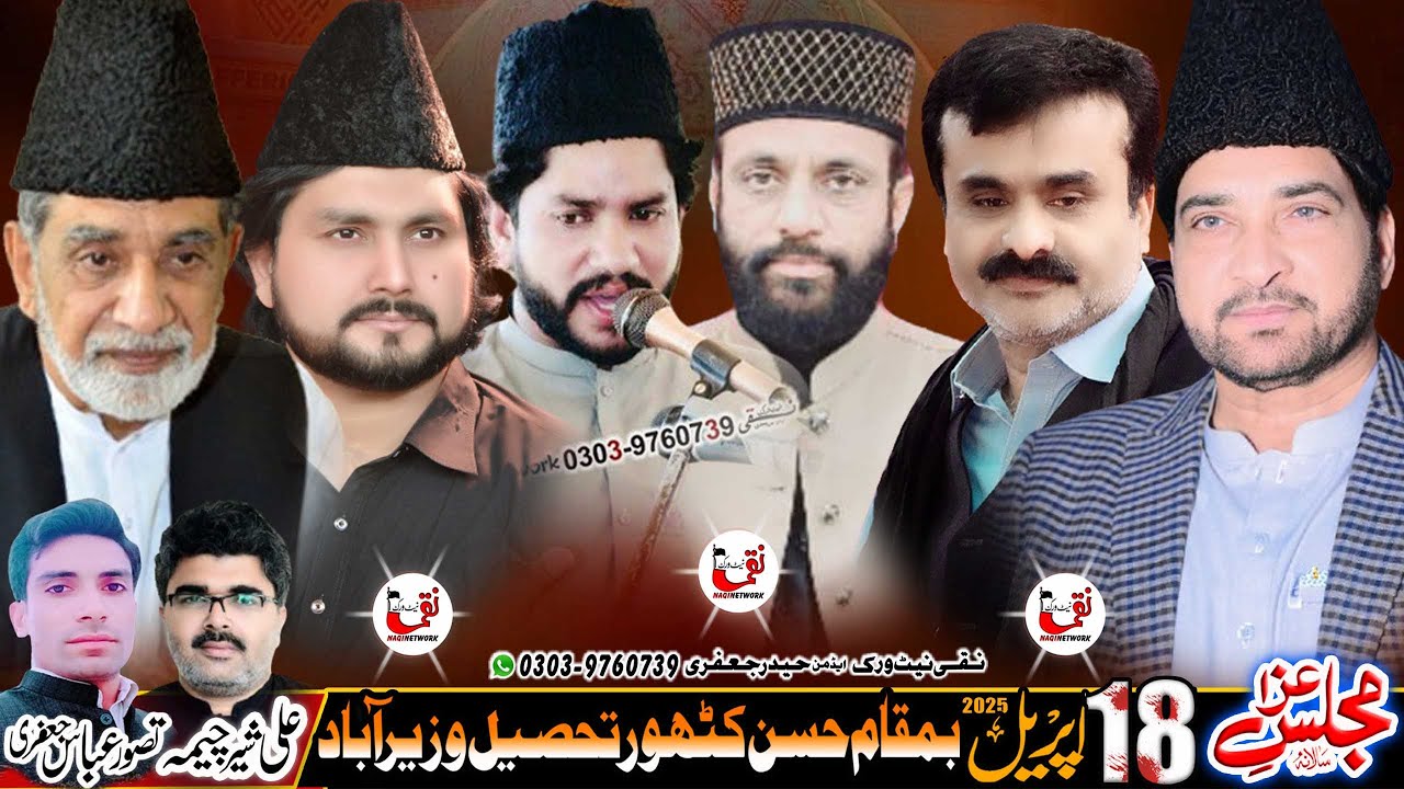 🔴18 April 2025 Live Majlis e Aza Hassan Kathor WazirAbad    #NaqiNetwork